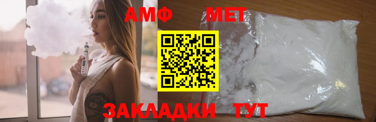 АМФ VHQ  Amphetamine  АМФ  Сибай 