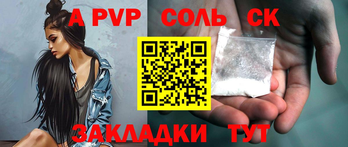 Alpha PVP Соль  Alfa_PVP Соль  Сибай  Alpha-PVP СК КРИС 