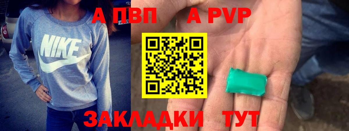 Сибай  A-PVP СК  A-PVP VHQ  где продают наркотики  Вход с VPN  Альфа ПВП мука 