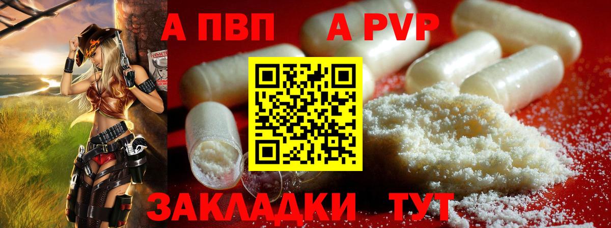 Альфа ПВП мука Сибай