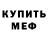 Амфетамин VHQ Jacob Westmaas