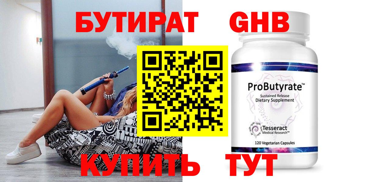 БУТИРАТ оксана  Вход с VPN  Сибай 