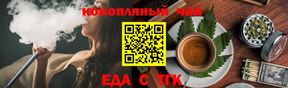 Сибай  Cannafood марихуана  Вход с VPN 