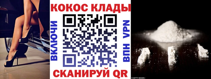 КОКАИН Fish Scale Сибай