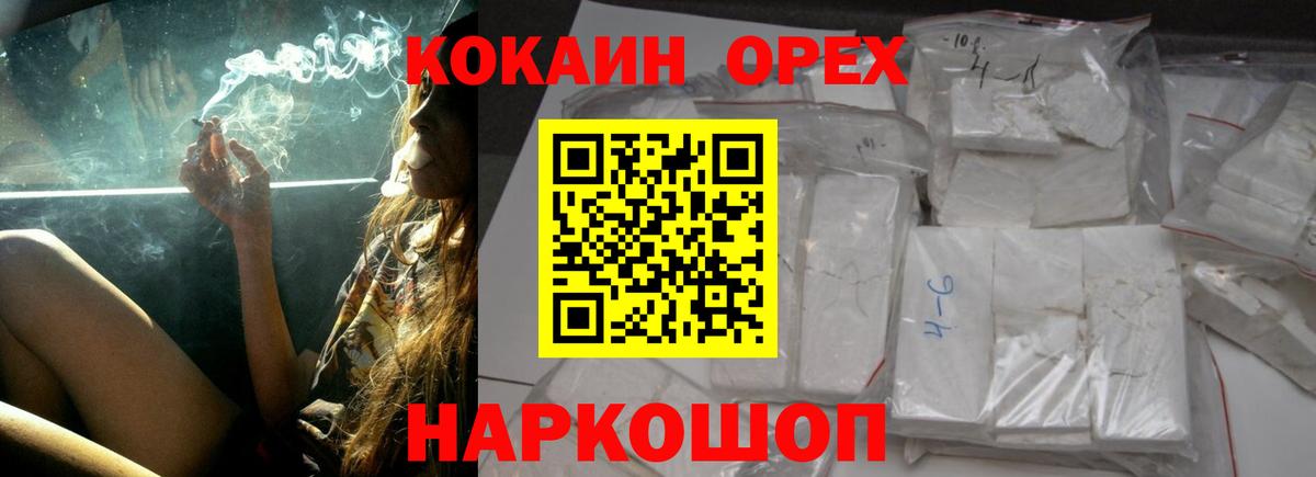 КОКАИН FishScale Сибай