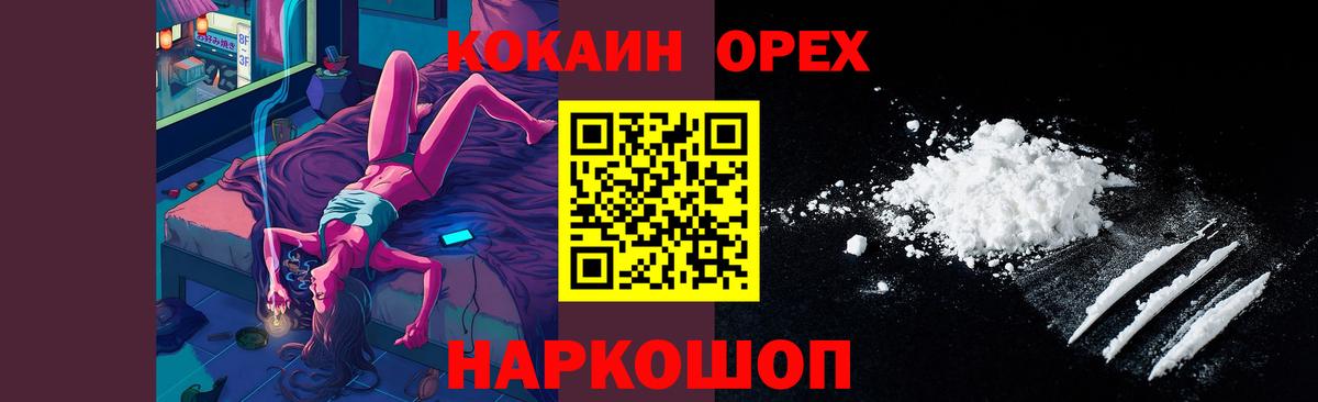 Кокаин Эквадор Сибай