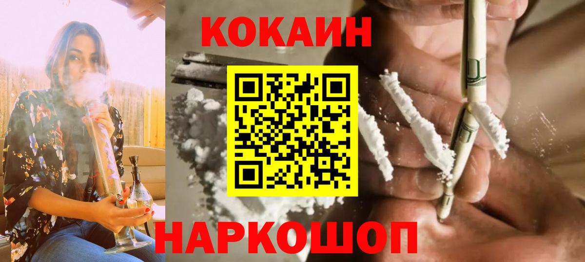 COCAIN 97%  Вход с VPN  Сибай  COCAIN Fish Scale 