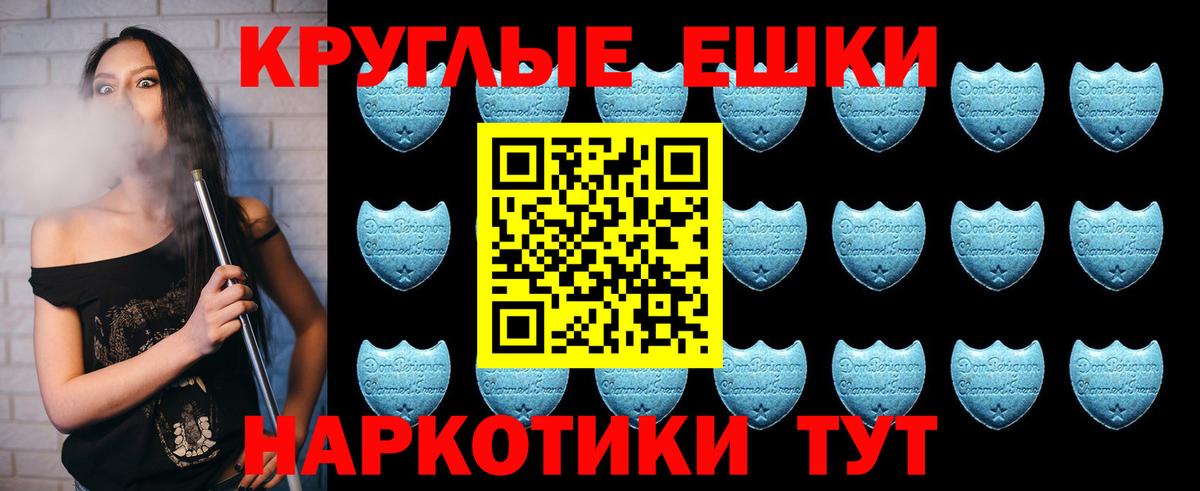 Ecstasy таблы Сибай