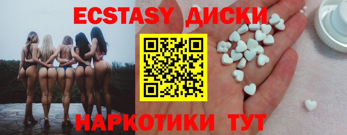 Ecstasy Дубай  ЭКСТАЗИ ешки  Вход с VPN  Сибай 