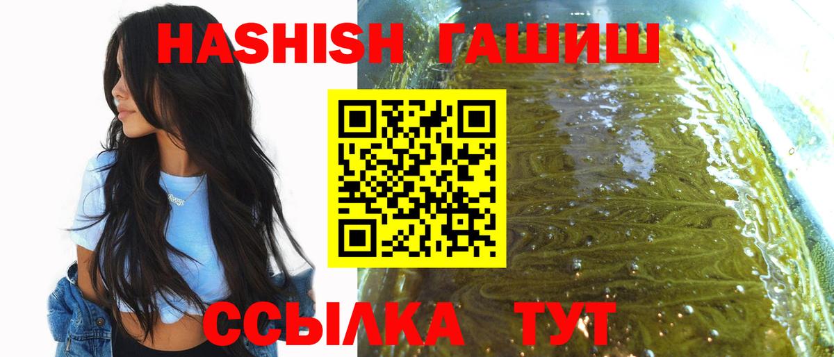 ГАШИШ 40% ТГК  Вход с VPN  продажа наркотиков  Сибай 