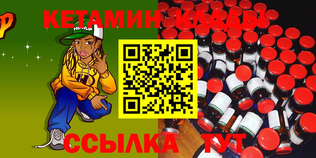 КЕТАМИН VHQ  Сибай  КЕТАМИН VHQ 