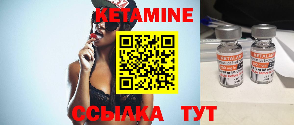 Кетамин ketamine Сибай