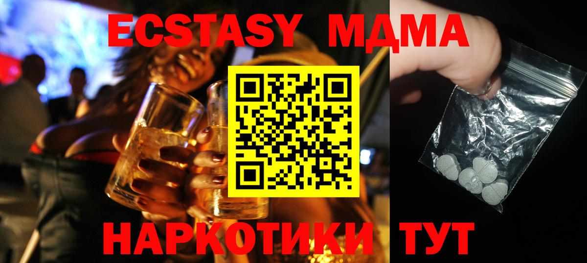 MDMA crystal Сибай