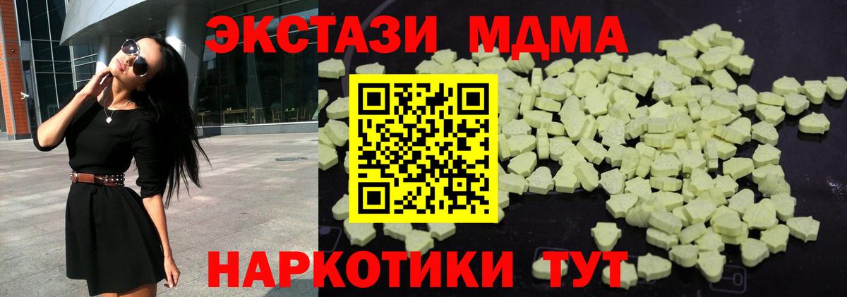 МДМА  Сибай  МДМА crystal  МДМА VHQ 