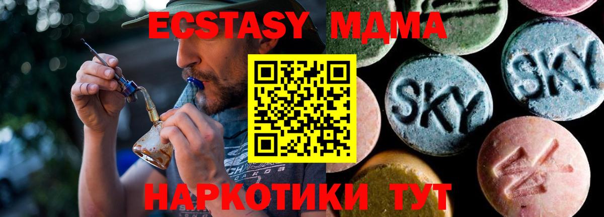 МДМА  МДМА кристаллы  MDMA VHQ  Вход с VPN  Сибай 