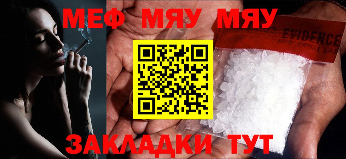 Меф VHQ  Мефедрон кристаллы  Сибай 