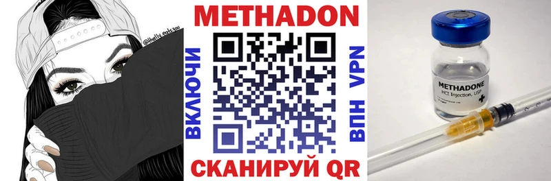 МЕТАДОН кристалл  Сибай 