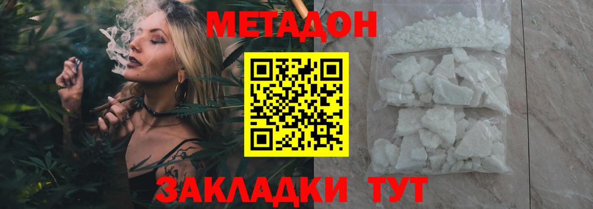 МЕТАДОН кристалл Сибай