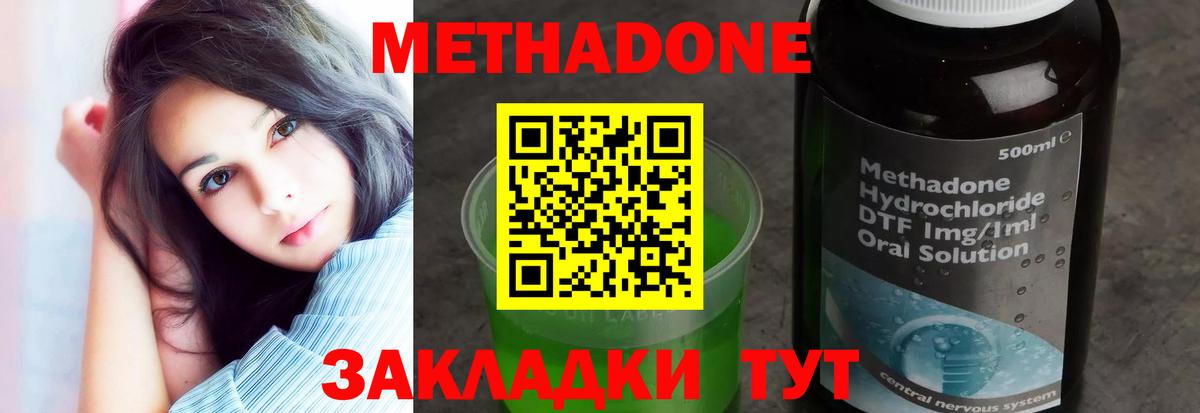 Метадон VHQ  Метадон methadone  Сибай  мега сайт  Вход с VPN 
