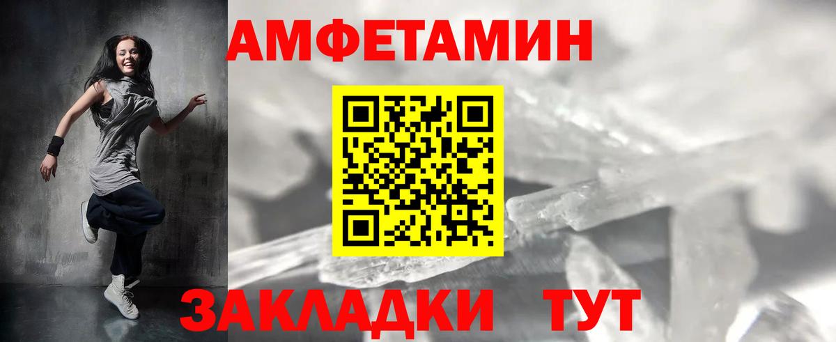 МЕТАМФЕТАМИН кристалл  Вход с VPN  МЕТАМФЕТАМИН кристалл  Сибай 