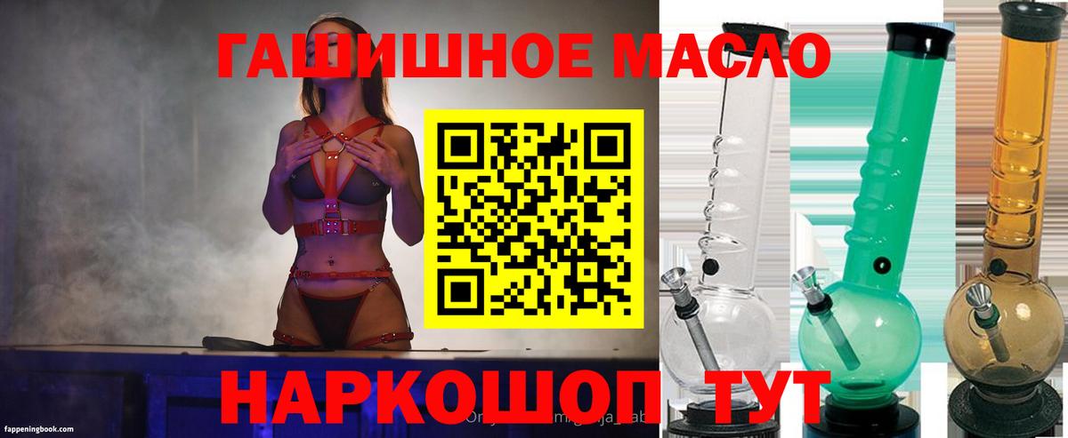 ТГК THC oil  Дистиллят ТГК жижа  Сибай 