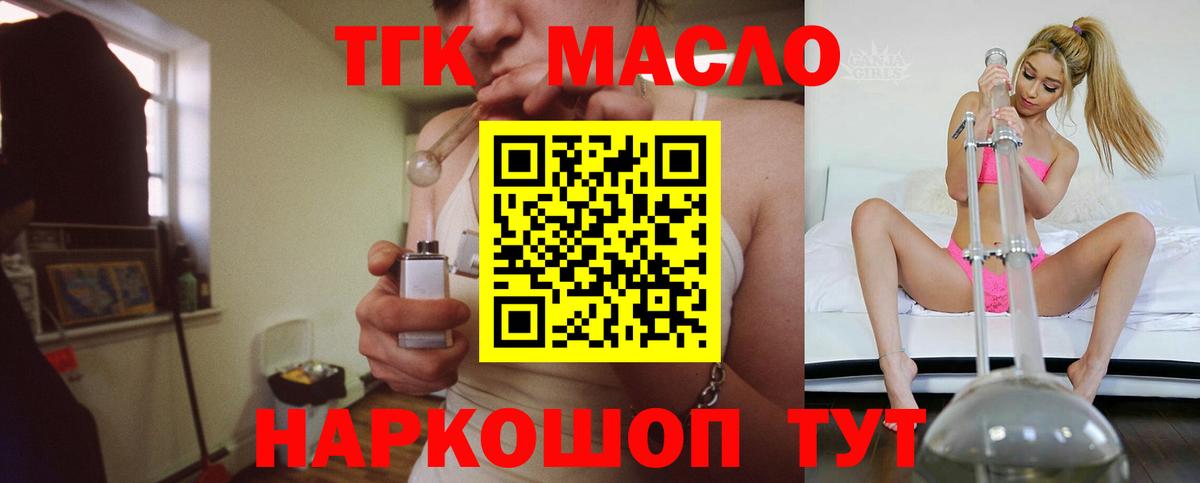 Дистиллят ТГК гашишное масло Сибай