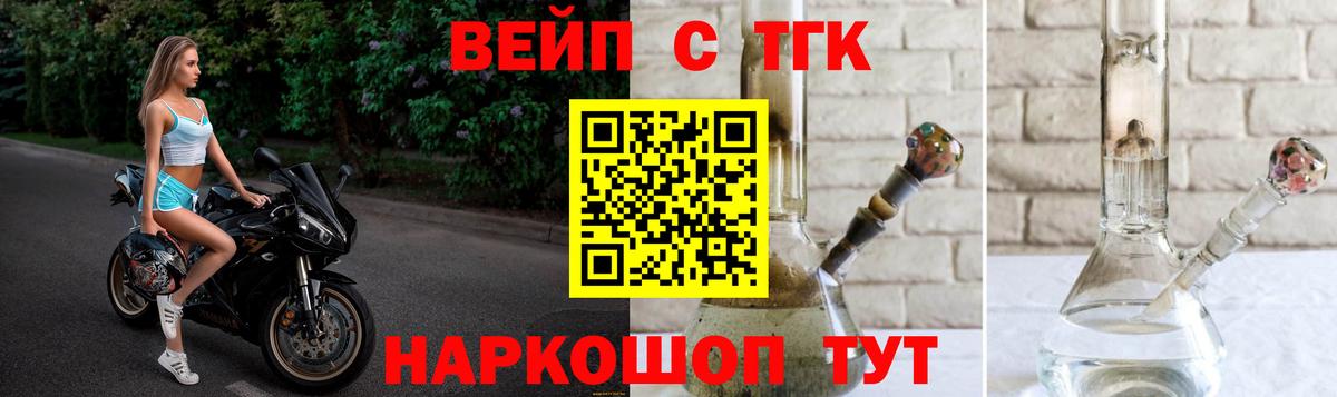 ТГК гашишное масло  Дистиллят ТГК вейп с тгк  Сибай  Вход с VPN 