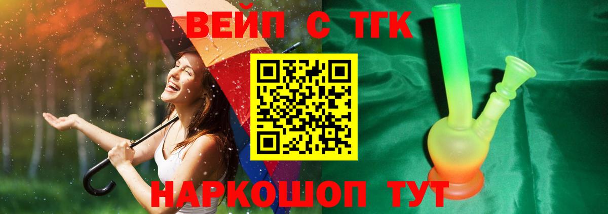 ТГК гашишное масло Сибай